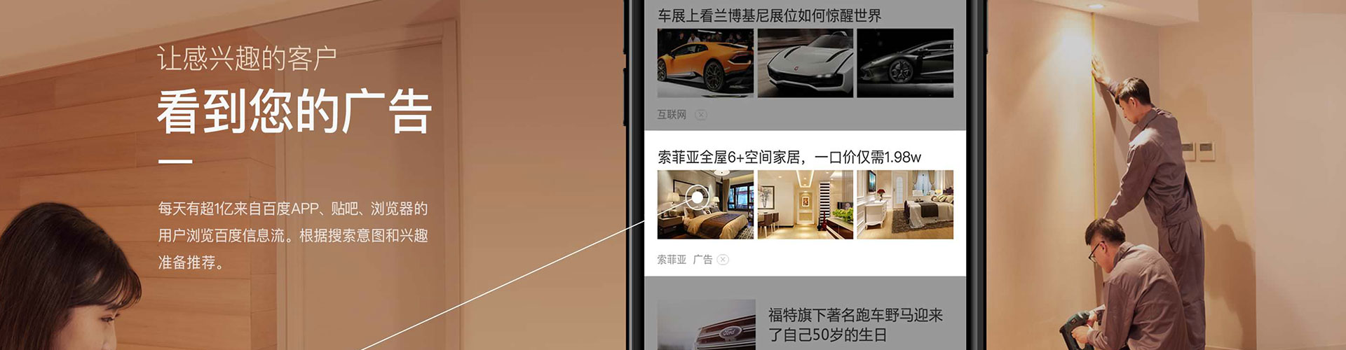 林口信息流营销